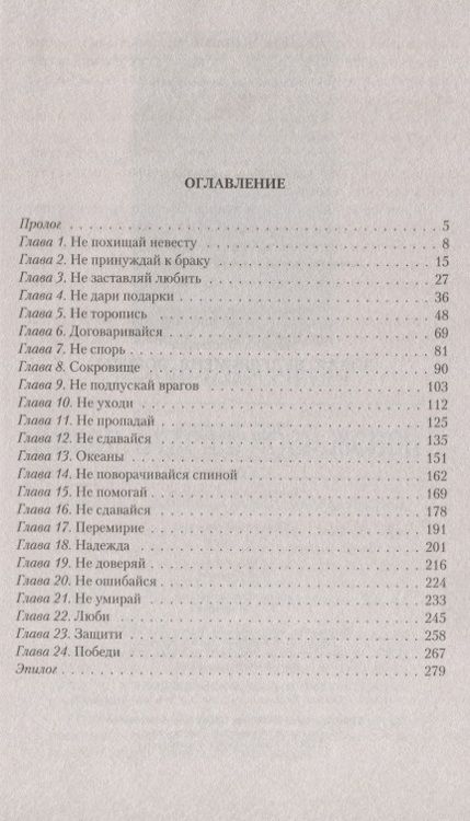 Фотография книги "Весенняя: Дикая. Будешь меня любить!"