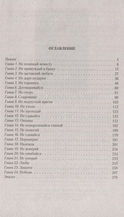Фотография книги "Весенняя: Дикая. Будешь меня любить!"