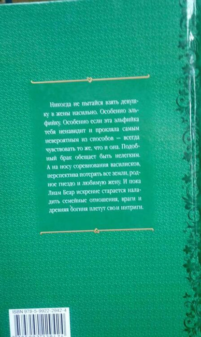 Фотография книги "Весенняя: Дикая. Будешь меня любить!"