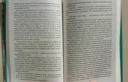 Фотография книги "Весенняя: Дикая. Будешь моей женой!"