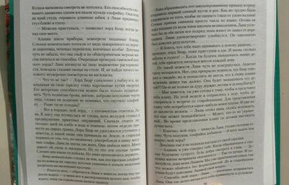 Фотография книги "Весенняя: Дикая. Будешь моей женой!"