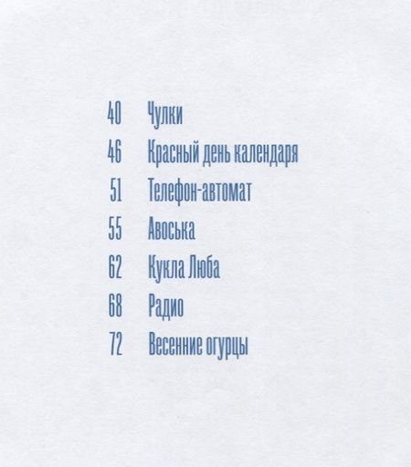 Фотография книги "Вещи моего детства"