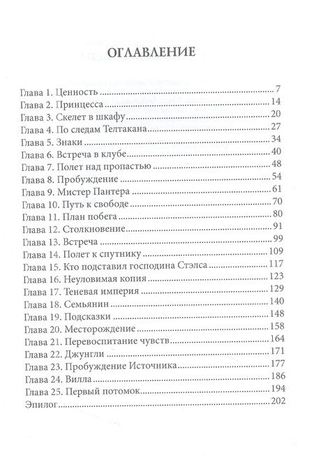 Фотография книги "Вешнева, Боровская: Хвост ледяной кометы"