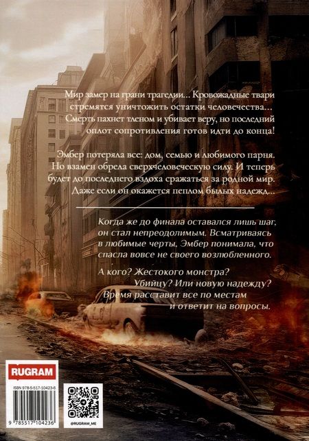 Фотография книги "Вешнева, Боровская: Воскресшая"