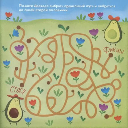 Фотография книги "Веслые фрукты"