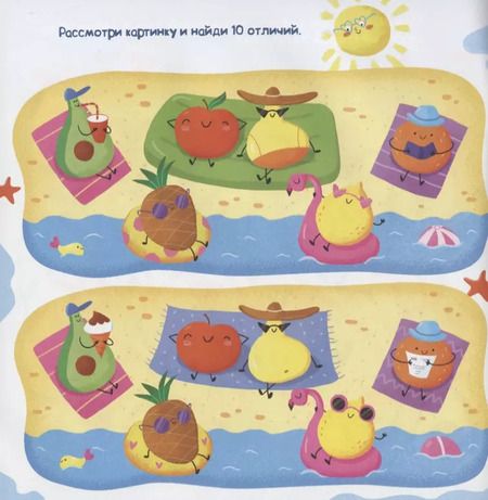 Фотография книги "Веслые фрукты"