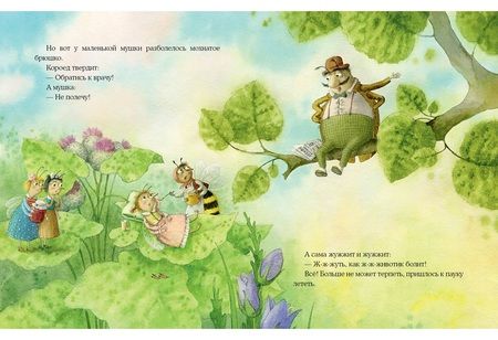 Фотография книги "Весова: Пауклиника"