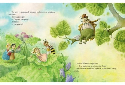 Фотография книги "Весова: Пауклиника"
