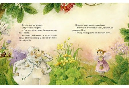 Фотография книги "Весова: Пауклиника"