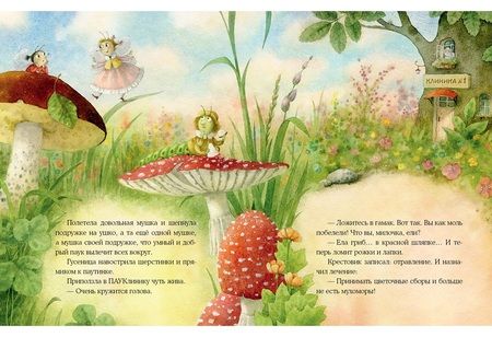Фотография книги "Весова: Пауклиника"