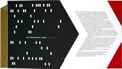 Фотография книги "Весть"