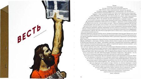 Фотография книги "Весть"