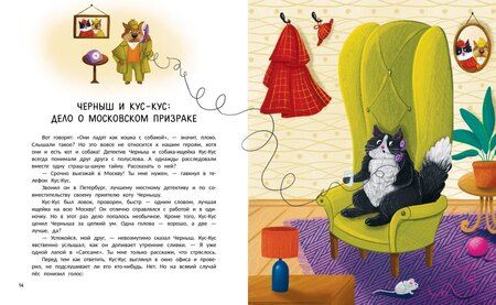 Фотография книги "Веста Васягина: Гав! Из Москвы"