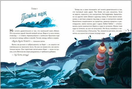 Фотография книги "Веста Васягина: Капустин, Баттерфляев и два маяка"