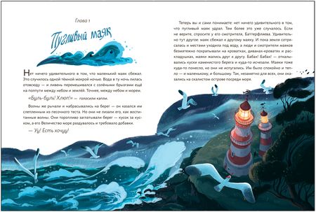 Фотография книги "Веста Васягина: Капустин, Баттерфляев и два маяка"