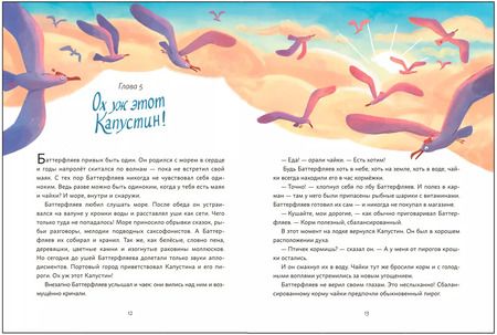 Фотография книги "Веста Васягина: Капустин, Баттерфляев и два маяка"