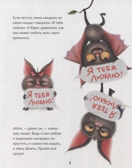 Фотография книги "Веста Васягина: Лучший для мамы"