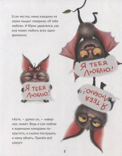 Фотография книги "Веста Васягина: Лучший для мамы"