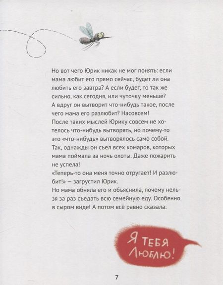 Фотография книги "Веста Васягина: Лучший для мамы"