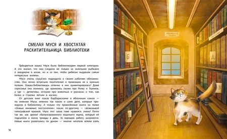 Фотография книги "Веста Васягина: Мяу! Из Петербурга"