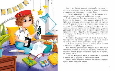 Фотография книги "Веста Васягина: Настройся на счастье!"