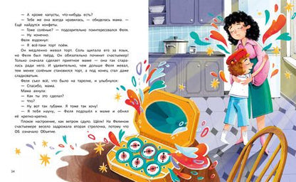 Фотография книги "Веста Васягина: Настройся на счастье!"