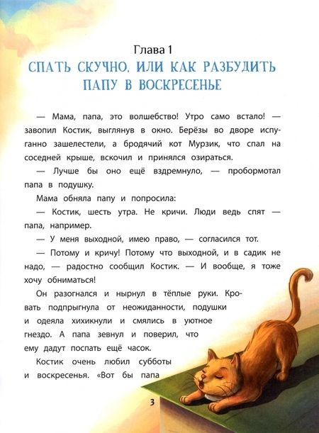 Фотография книги "Веста Васягина: Я стану волшебником"