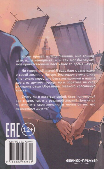 Фотография книги "Веста Васягина: Заметки белых ночей"