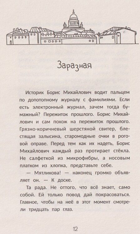 Фотография книги "Веста Васягина: Заметки белых ночей"