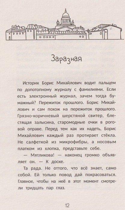 Фотография книги "Веста Васягина: Заметки белых ночей"