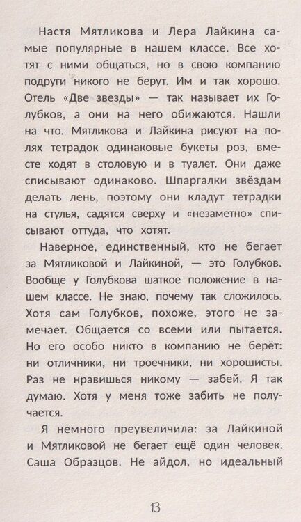 Фотография книги "Веста Васягина: Заметки белых ночей"