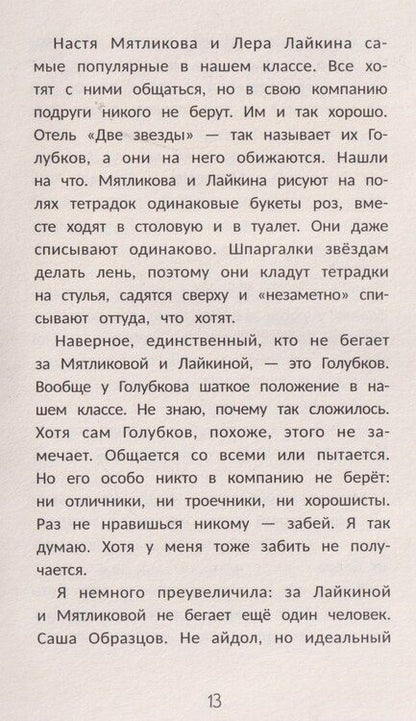 Фотография книги "Веста Васягина: Заметки белых ночей"