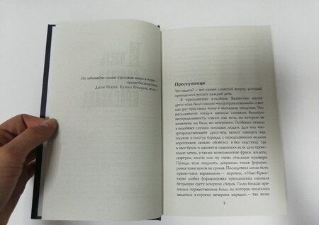 Фотография книги "Вестерфельд: Красавица"