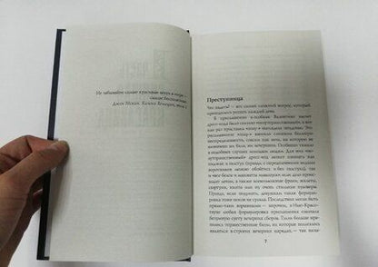 Фотография книги "Вестерфельд: Красавица"