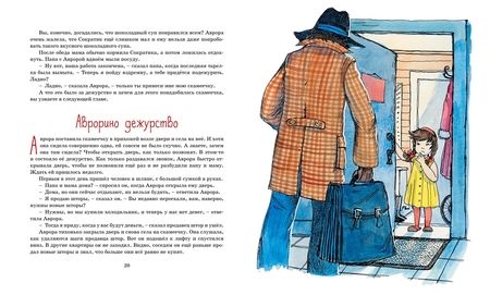 Фотография книги "Вестли: Аврора из корпуса Ц"
