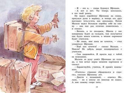 Фотография книги "Вестли: Опасное путешествие Щепкина"