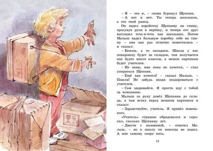 Фотография книги "Вестли: Опасное путешествие Щепкина"