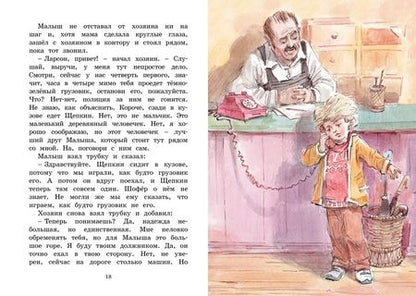 Фотография книги "Вестли: Опасное путешествие Щепкина"