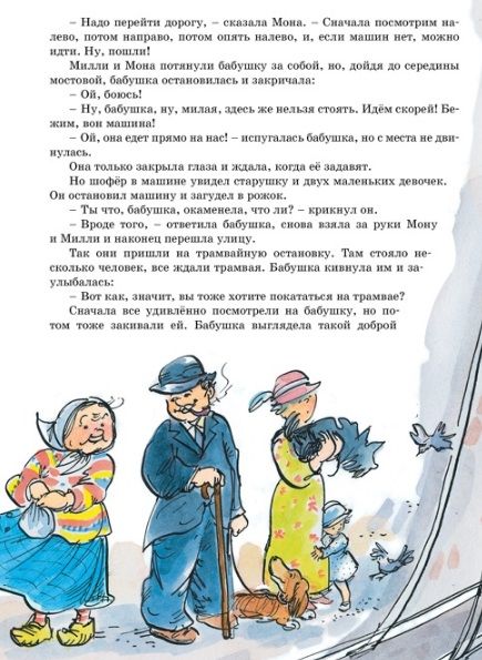 Фотография книги "Вестли: Папа, мама, бабушка и восемь детей"