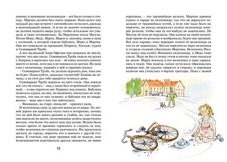 Фотография книги "Вестли: Папа, мама, бабушка и восемь детей в Дании"