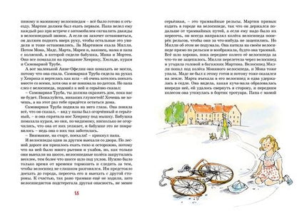 Фотография книги "Вестли: Папа, мама, бабушка и восемь детей в Дании"