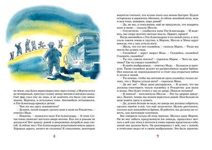 Фотография книги "Вестли: Папа, мама, бабушка, восемь детей и деревянная лошадка"