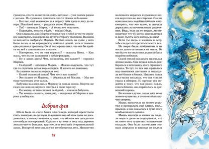 Фотография книги "Вестли: Папа, мама, бабушка, восемь детей и деревянная лошадка"