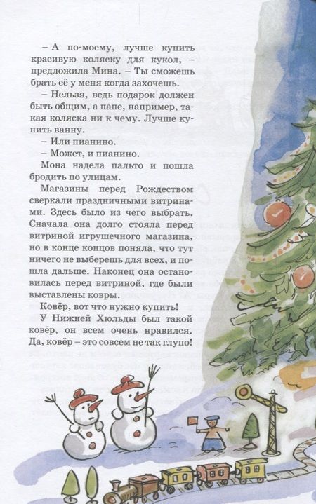 Фотография книги "Вестли: Папа, мама, бабушка, восемь детей и грузовик"