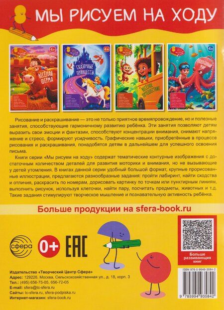 Фотография книги "Весёлая ферма. Книга с заданиями"