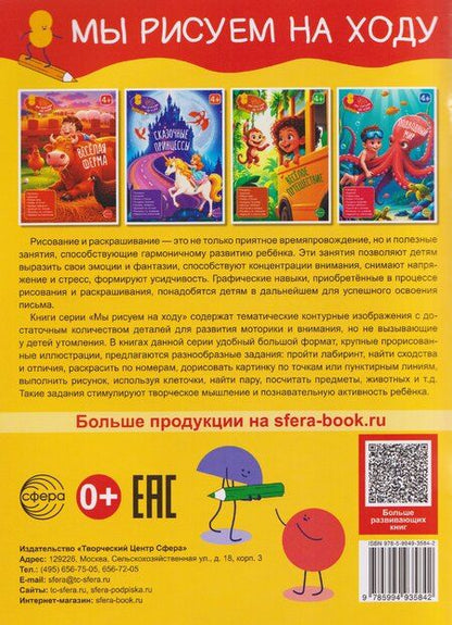 Фотография книги "Весёлая ферма. Книга с заданиями"