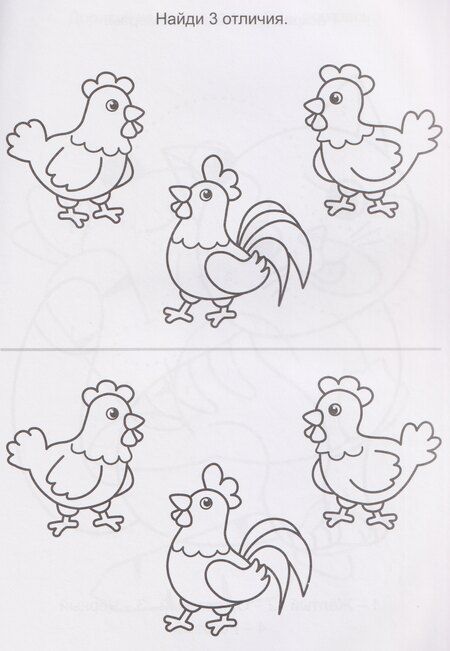 Фотография книги "Весёлая ферма. Книга с заданиями"