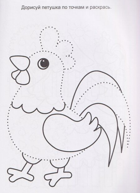 Фотография книги "Весёлая ферма. Книга с заданиями"