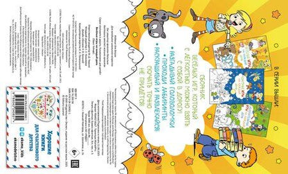 Фотография книги "Весёлые игры на каждый день"