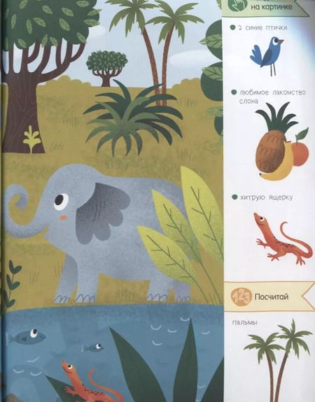 Фотография книги "Весёлые истории в наклейках. Животные"